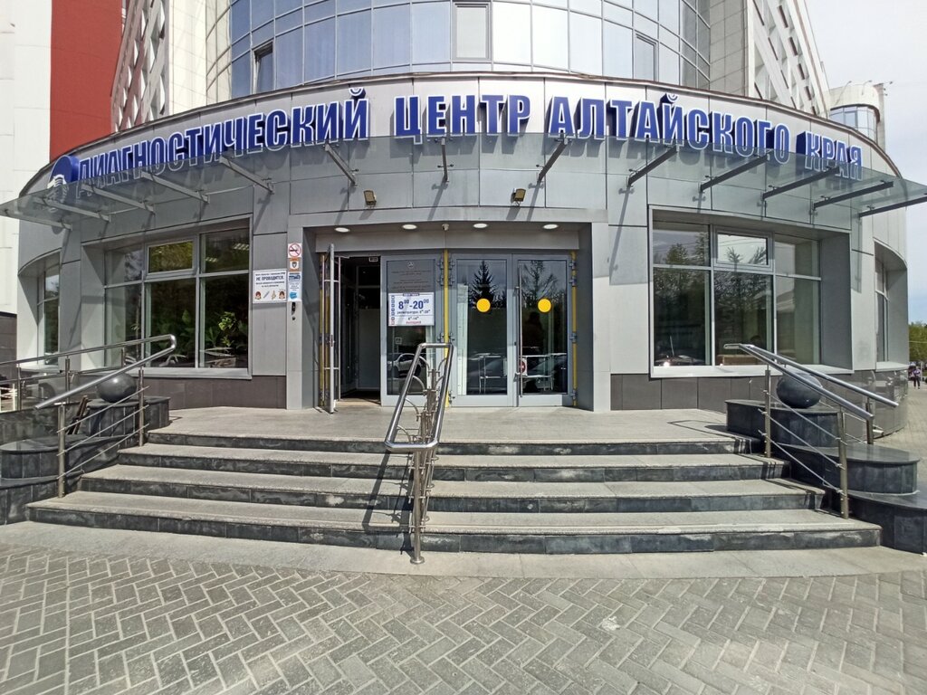 Polyclinic for adults Консультативно-диагностический центр, консультативно-поликлиническое отделение, Barnaul, photo