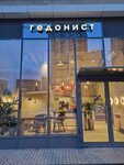 Hedonist (Selskokhozyaystvennaya Street, 38к1) ، مقهى