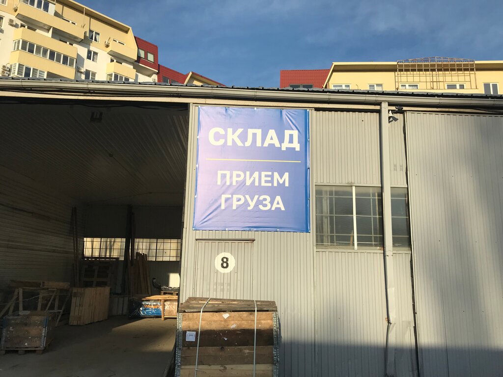 ПЭК, пункт выдачи, ул. Чкалова, 48, Новороссийск - Яндекс Карты