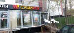 Sushi Wok (Voronezhskaya Street, 44к1), food and lunch delivery