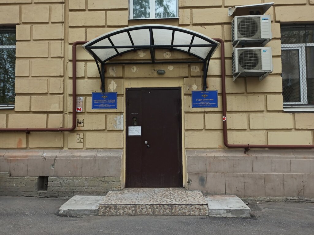 Police department Territorial'nye organy Mvd Rossii, Saint Petersburg, photo