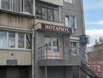Notarius Ivanova M.P. (Sovetskaya Street, 96) ، كاتب العدل