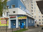 Айболит (Yyvana Kyrli Street, 15), medical center, clinic
