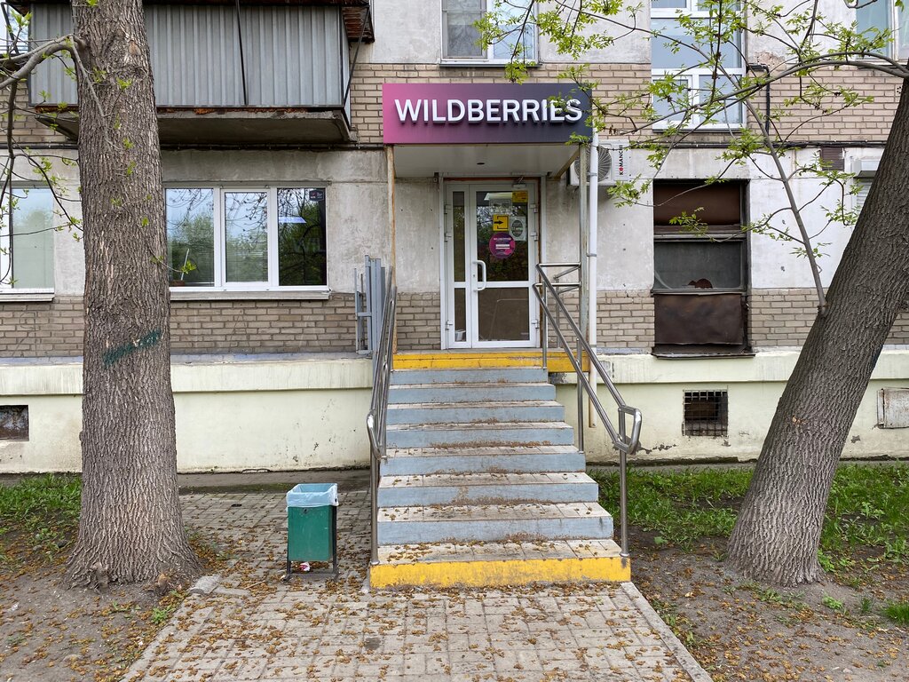 Пункт выдачи Wildberries, Челябинск, фото