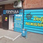 Причал (Leninskiy District, microdistrict Kashtak, Ferentsa Myunnikha Street, 5Б), cervecería