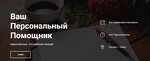 Your Personal Assistant (Tomsk, Urozhayniy Lane, 32), document management automation