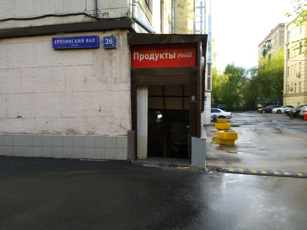 Магазин продуктов Первым делом, Москва, фото