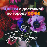 Floral Four (Adler, Sadovaya Street, 26), flowers and bouquets delivery