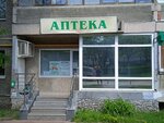 Yekaterinburgfarm Apteka № 19 (Gotvalda Street, 15), farmacia