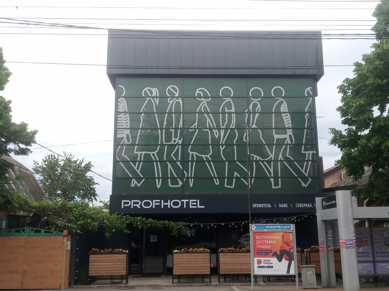 Фото ПрофОтель