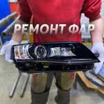 Xenon Service (Belomorskaya Street, 40с2), auto light