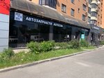 AUTO3N (Entuziastov Highway, 55), auto parts and auto goods store
