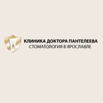 Clinic Doktora Panteleeva (Saukova Street, 3) ، عيادات الأسنان