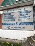 UasParts (Lominskogo Street, 1) ، متجر قطع غيار ولوازم السيارات