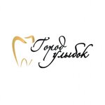 Dental clinic Gorod Ulybok (Marshala Zhukova Street, 6) ، عيادات الأسنان