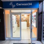 Signal34 (Mira Street, 9), phone repair