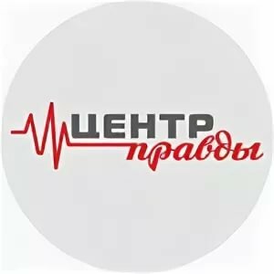 Центр Правды