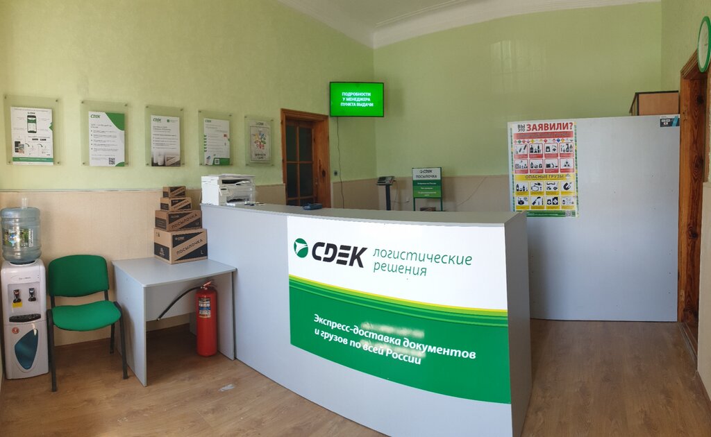Courier services CDEK, Simferopol, photo
