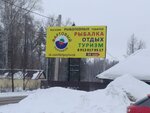 Фартовый поплавок (Karla Marksa street, 160), fishing gear and supplies
