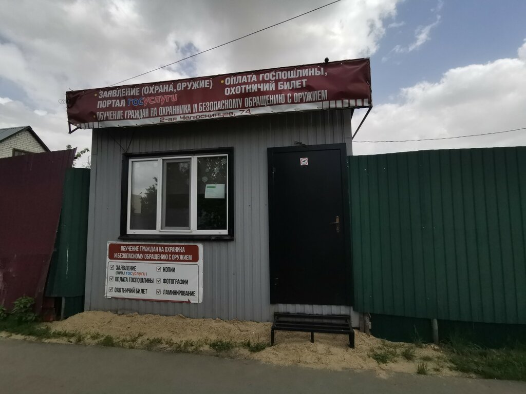 МФЦ Госуслуги, Омск, фото