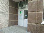 Strelec (Marshala Zhukova Street, 23А), security company