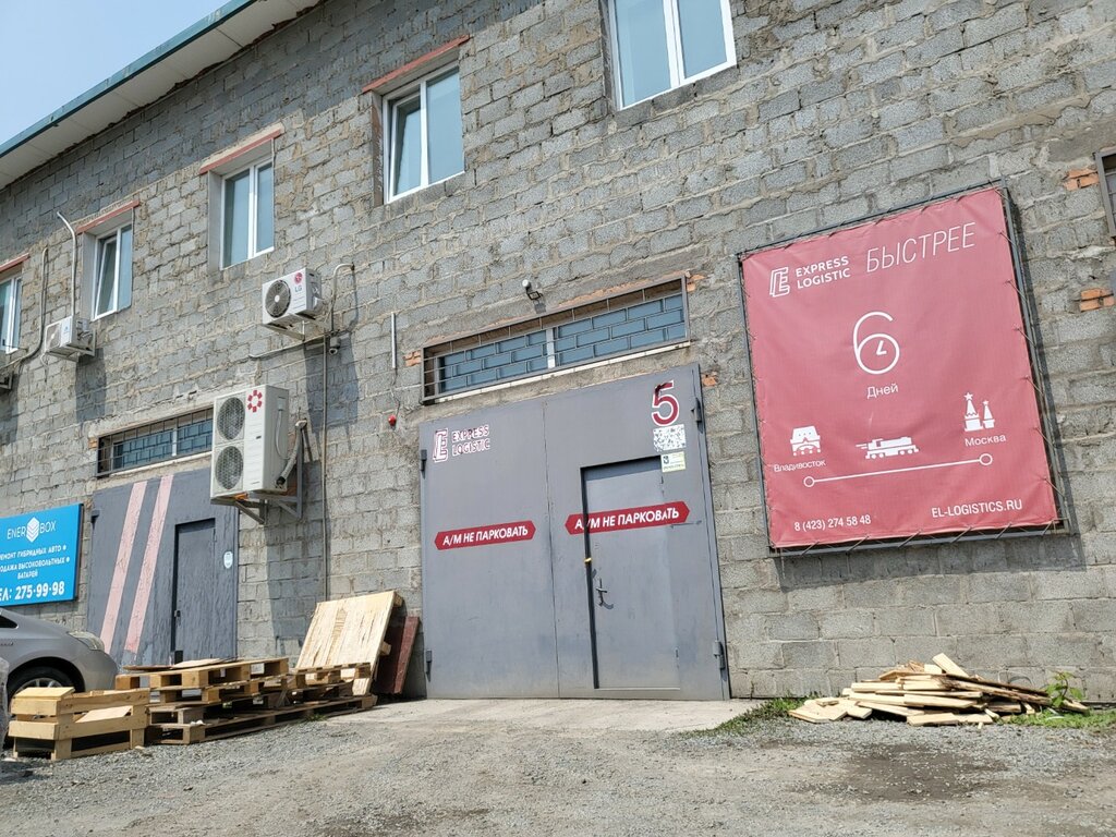 Rail freight transport Express Logistic, Vladivostok, photo