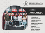 BuhProsto (Nansena Street, 85), servicios de contabilidad