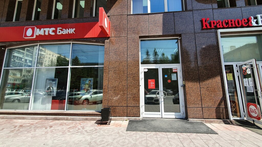 Банк МТС банк, Новосибирск, фото