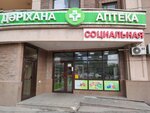 Mega Pharm (ул. Абиша Кекилбайулы, 38Г, Алматы), аптека в Алматы