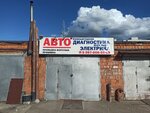 Диагностика двигателя (Kheveshskaya Street, 14), car service, auto repair