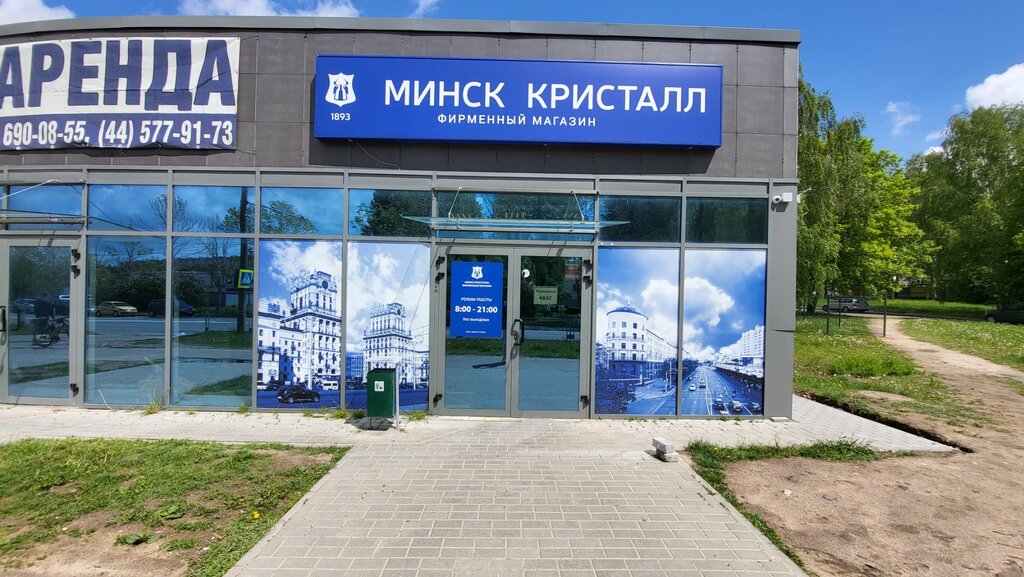 Кристалл октябрьская ул 16а фото
