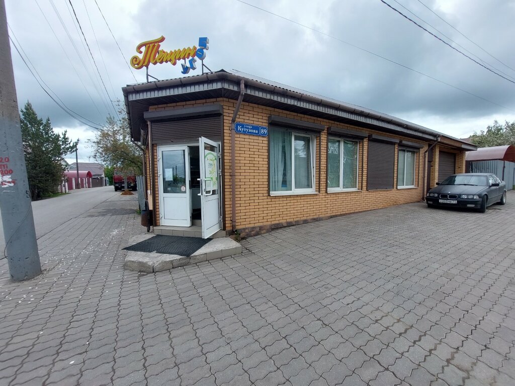 Grocery Magazin produktov Tyoshchin ugol, Tula, photo