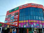 Vygodnyi komissionnyi (posyolok gorodskogo tipa Goluboye, Rodnikovaya ulitsa, 4Б), pawnshop