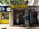 Карелингранит (Pobedy Street, 152) ، شواهد القبور