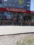 Kvartal (Selkorovskaya Street, 2) ، أدوات منزلية