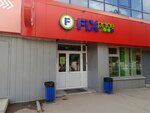 Fix Price (Stara Zagora Street, 124) ، أدوات منزلية