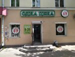 Одна Цена (8 Marta Street, 99), grocery