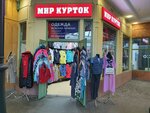 Мир курток (Lensoveta Street, 101) ، متجر ملابس خارجية