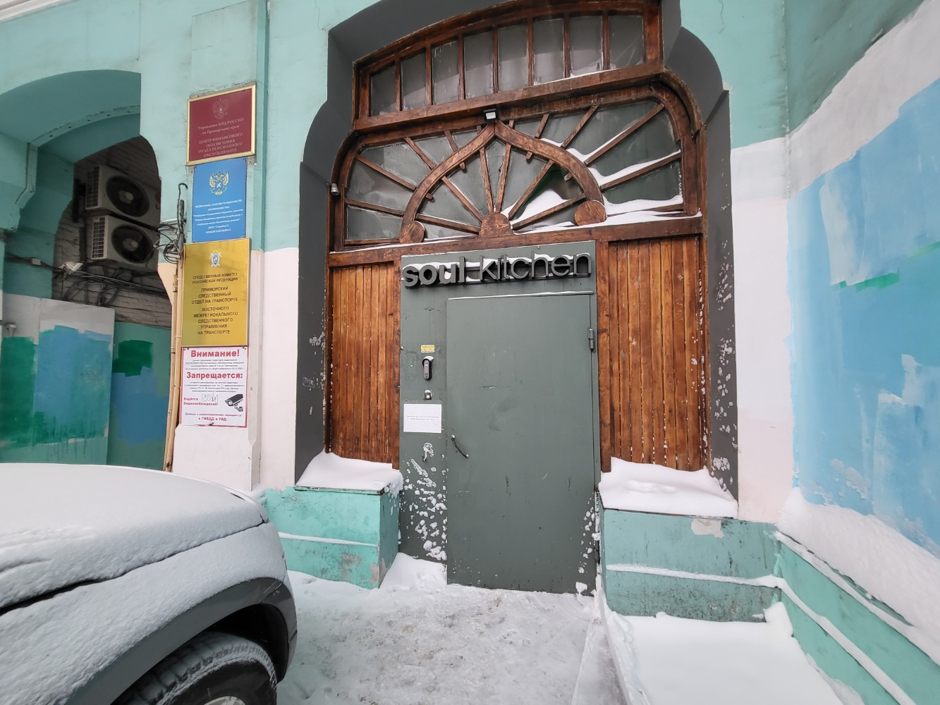 Фото Soul Kitchen