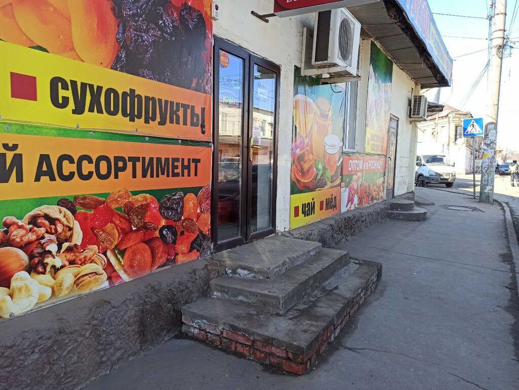 Nuts, snacks, dried fruits Мир сухофруктов, Astrahan, photo