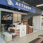 Астания (Ленинградская ул., 7), магазин мебели в Подольске