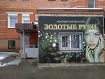 Vykrutasy (Maksima Gorkogo Street, 165), hairdresser