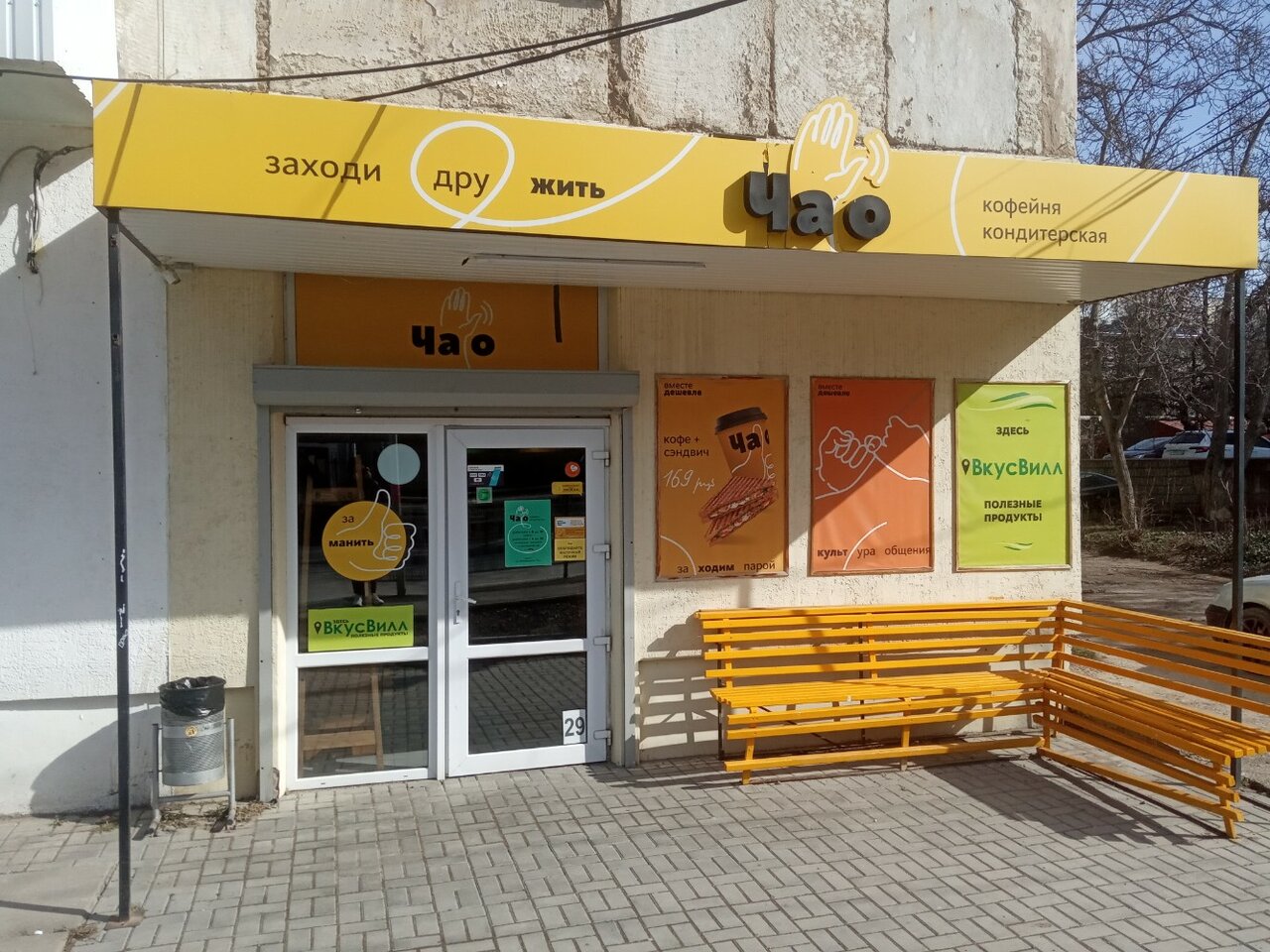 Викра западная ул 3а симферополь фото ЧАО-Express, cafe, Russia, Simferopol, Barrikadnaya ulitsa, 70А - Yandex Maps
