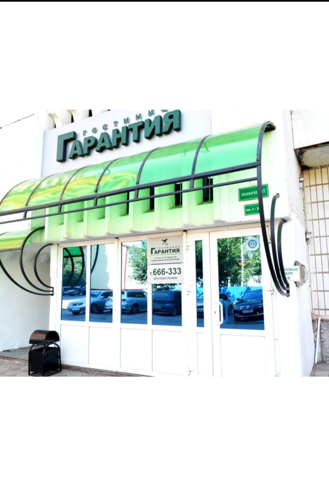 Фото Гарантия