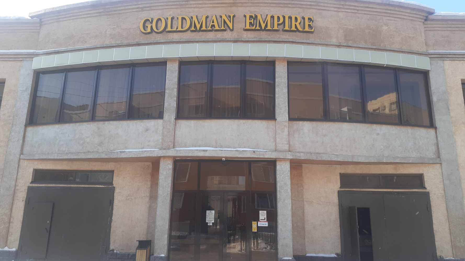 Фото Goldman Empire