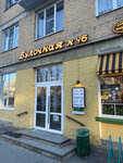Bulochnaya F. Volcheka (Lazo Street, 9), bakery