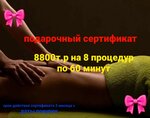 Массажный салон (Seleznev Street, 4/9) ، صالون تدليك