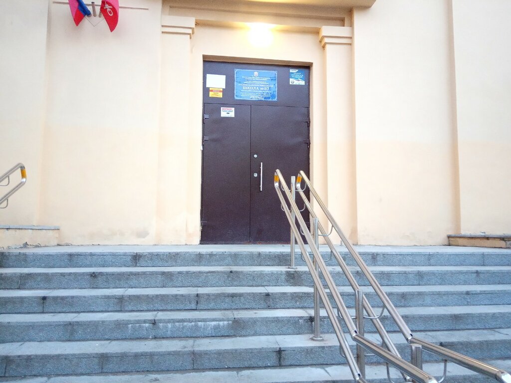Общеобразовательная школа ГБОУ школа № 87, Санкт‑Петербург, фото