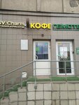 Кофе в Кубе (Rusakovskaya Street, 1), coffee shop