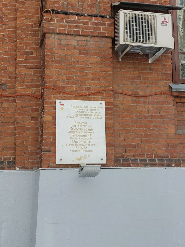 Placa conmemorativa, primera piedra Студентам-участникам ВОВ, , foto